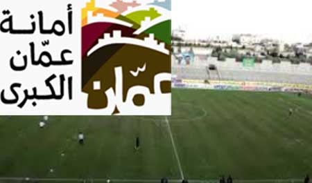 وفد الاتحاد الآسيوي يتفقد مدينة الملك عبدالله الثاني الرياضية وفد الاتحاد الآسيوي يتفقد مدينة الملك عبدالله الثاني الرياضية