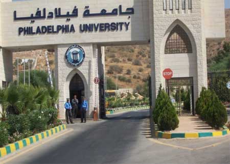جامعة فيلادلفيا تقدم منحاً لأبناء منتسبي النقابات جامعة فيلادلفيا تقدم منحاً لأبناء منتسبي النقابات