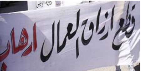 مؤسسة أبو خجيل تنهي خدمات 4 من العاملين فيها
