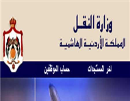 وزير النقل يكرم مدير عام الأرصاد الجوية السابق وزير النقل يكرم مدير عام الأرصاد الجوية السابق