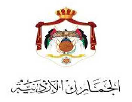 الجمارك الاردنية تنظم حملة للتبرع بالدم الجمارك الاردنية تنظم حملة للتبرع بالدم