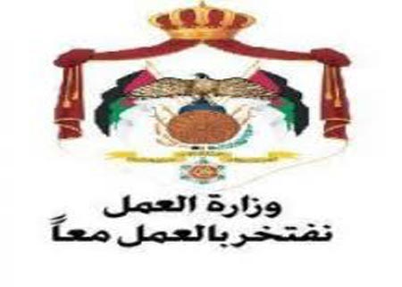 423 الف دينار رسوم تصاريح عمل اربد الشهر الماضي 423 الف دينار رسوم تصاريح عمل اربد الشهر الماضي
