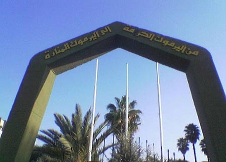 محافظات: إصدار عددين من مجلتين محكمتين في اليرموك محافظات: إصدار عددين من مجلتين محكمتين في اليرموك