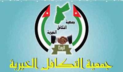 مسؤول المفوضية السامية للأمم المتحدة في عمان يزور جمعية التكافل بالرمثا مسؤول المفوضية السامية للأمم المتحدة في عمان يزور جمعية التكافل بالرمثا