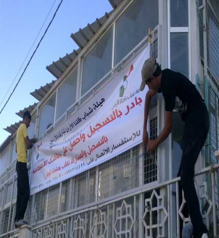 " شباب كلنا الأردن " يواصلون برامجهم الأرشادية والتطوعية للتشجيع على الانتخابات " شباب كلنا الأردن " يواصلون برامجهم الأرشادية والتطوعية للتشجيع على الانتخابات