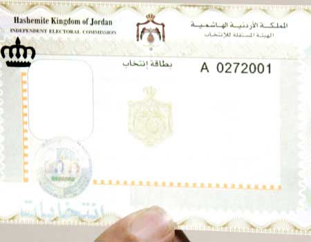 اقبال المواطنين في محافظة الكرك للحصول على بطاقاتهم الانتخابية اقبال المواطنين في محافظة الكرك للحصول على بطاقاتهم الانتخابية