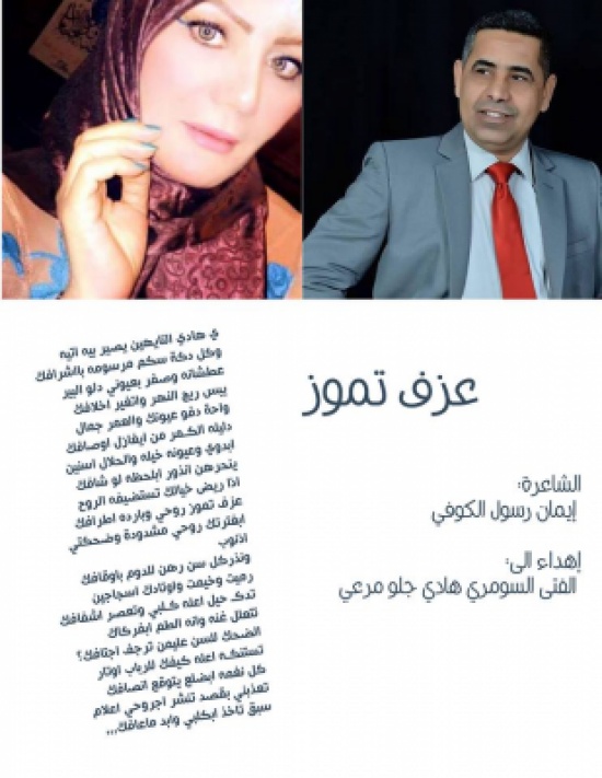 عزف تموز عزف تموز