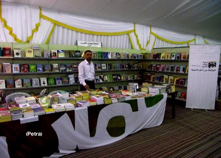 امانة عمان تشارك في معرض عمان الدولي للكتاب 