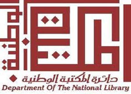 ندوة ادبية حول ديوان نور على الماء للشاعرة مناهل العساف 