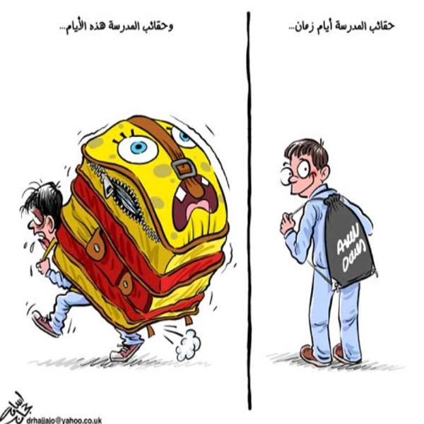 حقائب المدرسة