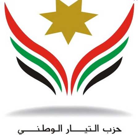 حزب التيار الوطني: الملك وضع الأردنيين أمام مسؤولياتهم الوطنية