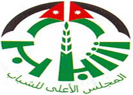 المجلس الاعلى للشباب يتبني أفكار الشباب وتطلعاتهم