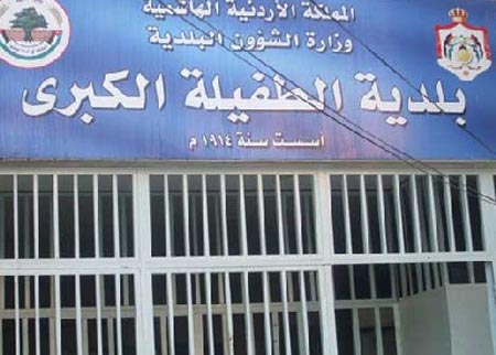 لجنة بلدية الطفيلة الكبرى تستنكر الاساءة للرسول الكريم 