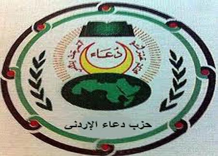 حزب دعاء يستنكر انتاج الفلم المسيء للرسول 