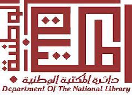 ندوة ادبية بالمكتبة الوطنية حول رواية غريب النهر لجمال ناجي 