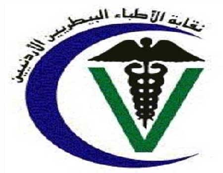 نقابة الاطباء البيطريين تستكمل الاستعدادات للمشاركة في بعثة الحج  