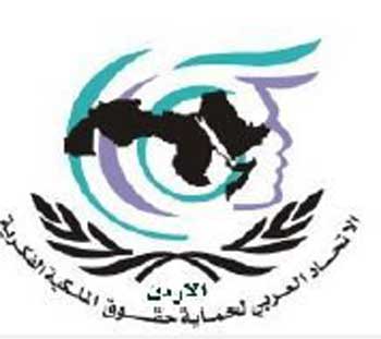 ورشة عمل حول حماية الملكية الفكرية 