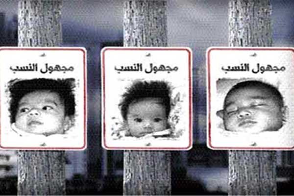 100 طفل مغربي يولدون خارج مؤسسة الزواج يومياً