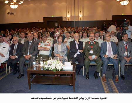 الاميرة بسمة : الاردن يولي اهتماما كبيرا بامراض الحساسية والمناعة