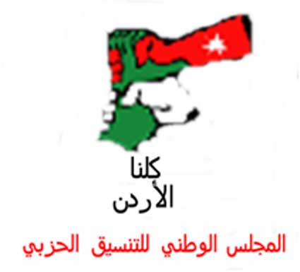 الوطني للتنسيق الحزبي : عدم المشاركه في العمليه الإنتخابيه خطأ تاريخي