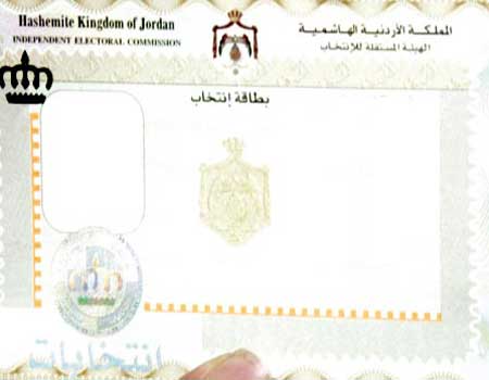 168331 مواطنا سجلوا للانتخابات بالزرقاء  