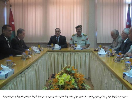 اتفاق مشترك بين المركز الجغرافي الملكي والبوتاس العربية اتفاق مشترك بين المركز الجغرافي الملكي والبوتاس العربية