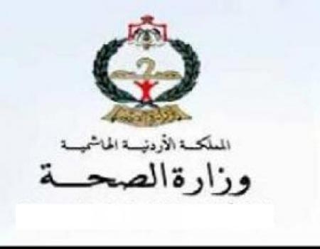 الاردن يستضيف مؤتمرين لترقق العظم الاردن يستضيف مؤتمرين لترقق العظم