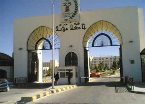 قبول 2600 طالب من دول عربية واسلامية بجامعة مؤتة  
