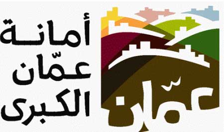 حل اللجنة النقابية فرع أمانة عمان لمخالفتها القوانين والأنظمة 