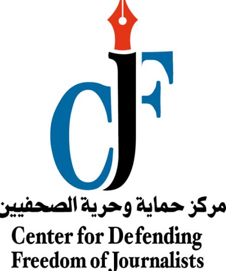 حماية الصحفيين يدعو للمشاركة في ورشتي عمل متخصصة بتغطية قضايا حقوق الإنسان في الأردن