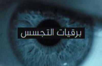 تسريبات: الموساد كان أقل قلقا من نتنياهو بشأن البرنامج النووي الإيراني تسريبات: الموساد كان أقل قلقا من نتنياهو بشأن البرنامج النووي الإيراني