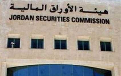 الرهن العقاري تبيع إصدارها 128 بقيمة 5 ملايين دينار 