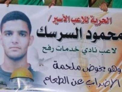 الاسير المحرر " سرسك " يرفض دعوة برشلونة لحضور" الكلاسيكو " اذا حضرها شاليط الاسير المحرر " سرسك " يرفض دعوة برشلونة لحضور" الكلاسيكو " اذا حضرها شاليط