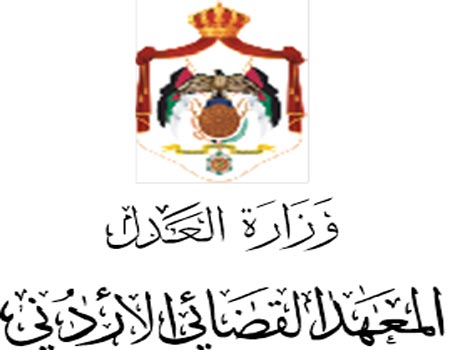 يرنامج تدريبي لحقوقيين من سلطنة عمان في المعهد القضائي يرنامج تدريبي لحقوقيين من سلطنة عمان في المعهد القضائي