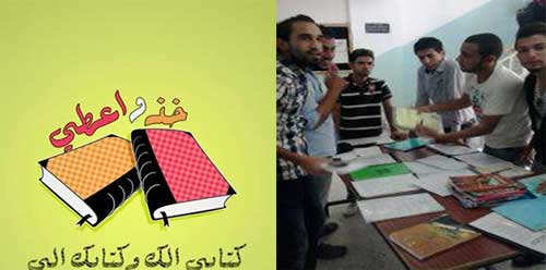 حملة " كتابي إلك وكتابك إلي" في "آل البيت" توفر 1500 كتاب للطلبة حملة " كتابي إلك وكتابك إلي" في "آل البيت" توفر 1500 كتاب للطلبة