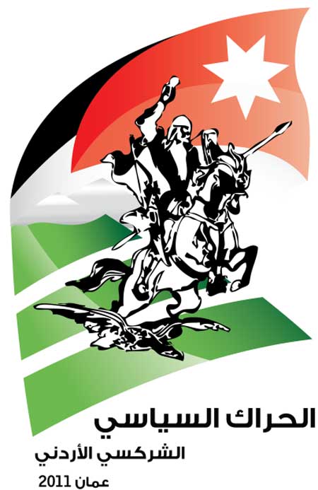 ورشة عمل يقيمها الحراك السياسي الشركسي حول الانتخابات ورشة عمل يقيمها الحراك السياسي الشركسي حول الانتخابات