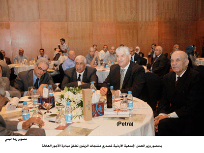 الجمعية الاردنية لمصدري منتجات الزيتون تطلق مبادرة الأجور العادلة الجمعية الاردنية لمصدري منتجات الزيتون تطلق مبادرة الأجور العادلة
