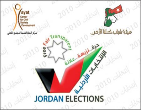 اختتام حملة ضمان حق التسجيل للانتخابات