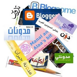 لجنة عربية تبحث سبل تشجيع الإعلام الالكتروني