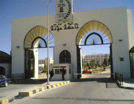 5414 طالبا في جامعة مؤتة لعام 2012/2013
