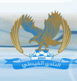 الفيصلي يودع كأس الاتحاد الاسيوي لكرة القدم الفيصلي يودع كأس الاتحاد الاسيوي لكرة القدم