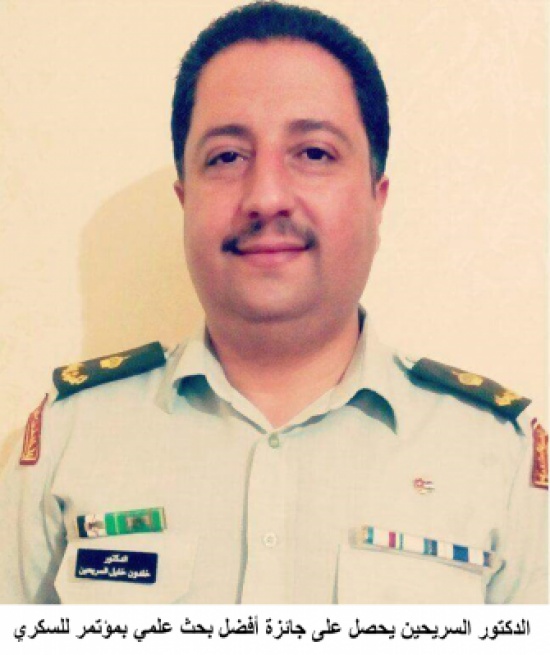 الدكتور السريحين يحصل على جائزة أفضل بحث علمي بمؤتمر للسكري الدكتور السريحين يحصل على جائزة أفضل بحث علمي بمؤتمر للسكري