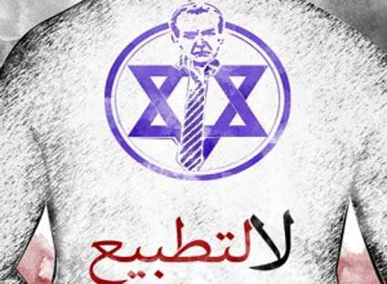 مطالب "تجريم التطبيع مع الكيان الصهيوني" في الدستور التونسي