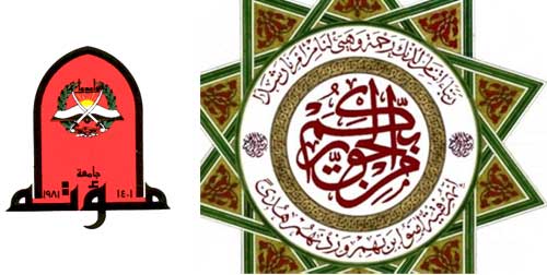 اعتصام خريجي القانون أمام العلوم الاسلامية .. واعتصام أعضاء الهيئة التدريسية في مؤتة