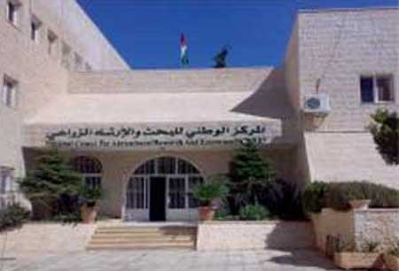 اتفاقية تعاون بين المركز الوطني للبحث والارشاد الزراعي والاحصاءات