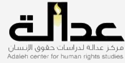 مركز عدالة لحقوق الانسان يختتم برنامجا تدريبيا 