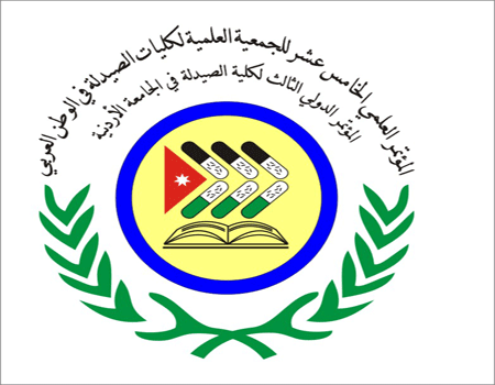 المؤتمر العلمي لكليات الصيدلة العربية الثلاثاء المقبل