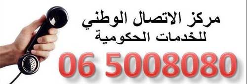  مديرية الأمن العام تطلق خدمة الاستعلام المجاني لعدد من إداراتها الخدماتية