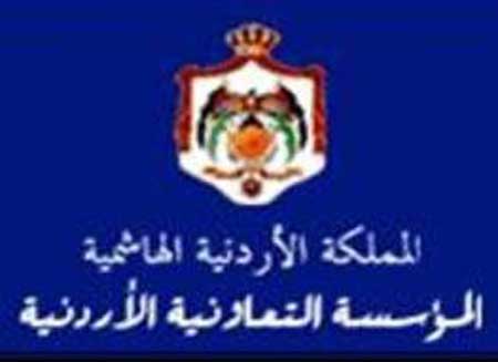 مشاريع رائدة في قطاع التعاونيات في الكرك