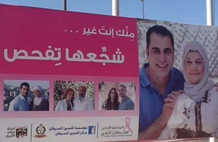 دعوة الرجال لتشجيع المرأة على الفحص المبكر لسرطان الثدي  